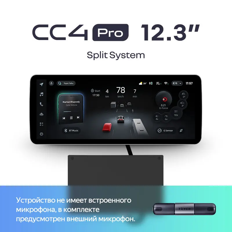 TEYES CC4 Pro 12.3 Split System: дисплей с выносным блоком и внешний цифровой микрофон в комплекте